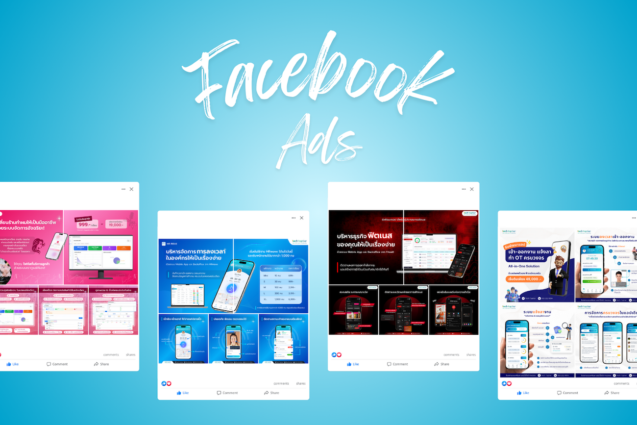 Facebook Ads