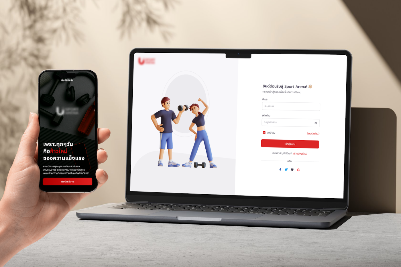 Fitness Platform
